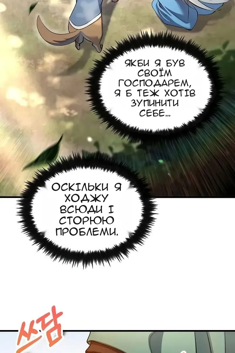 Сторінка 87