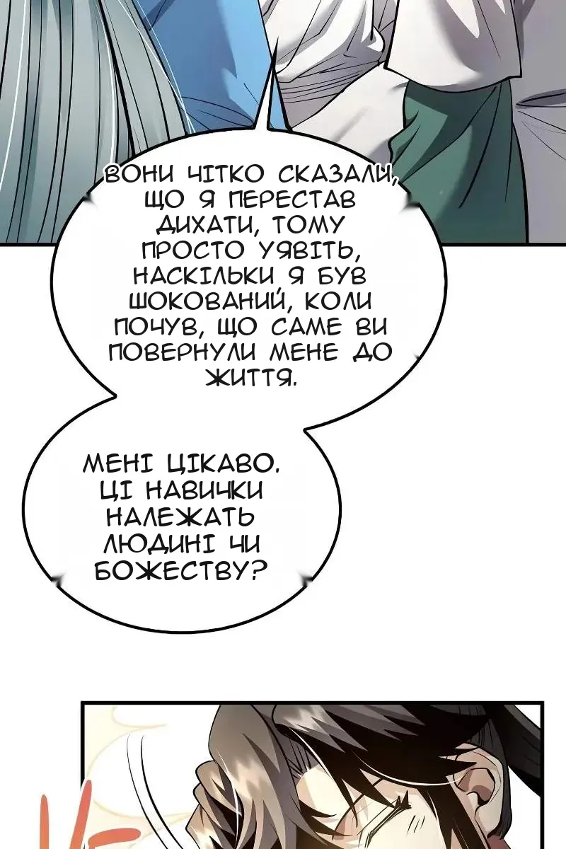 Сторінка 3