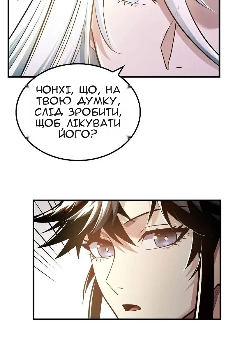 Сторінка 8