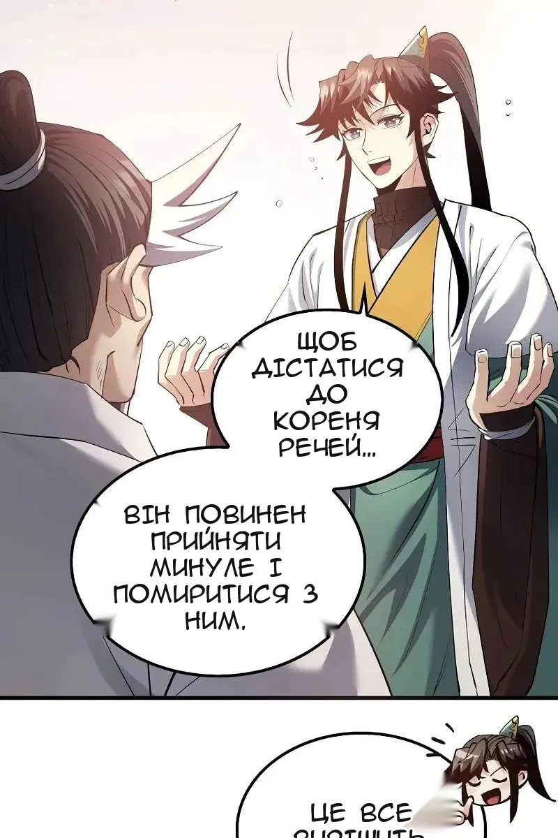 Сторінка 16
