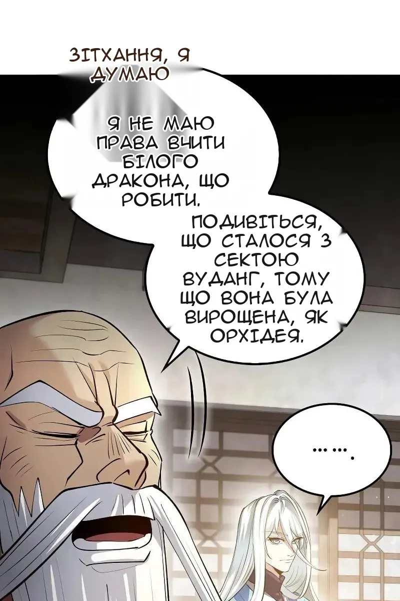 Сторінка 45