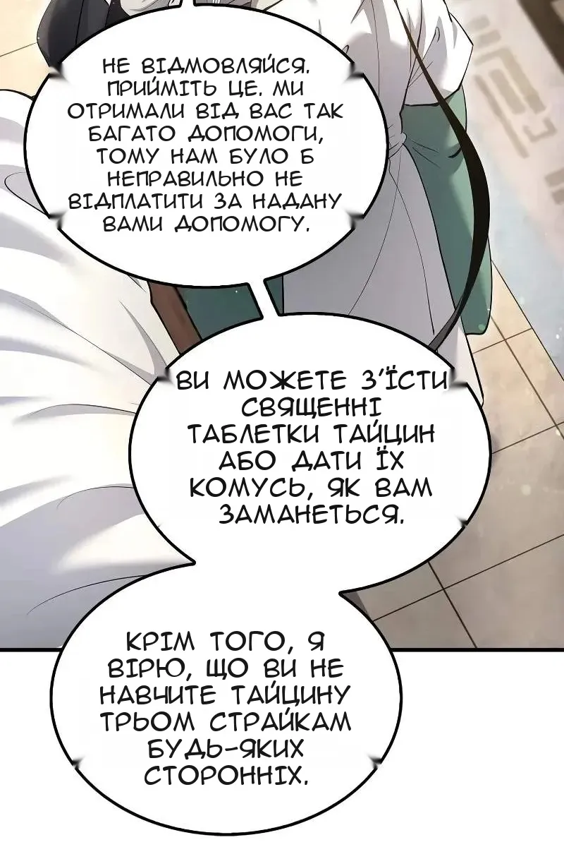 Сторінка 66