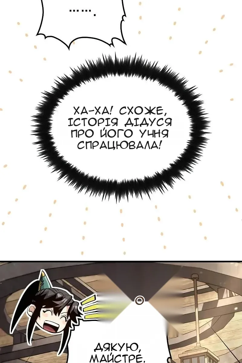 Сторінка 86