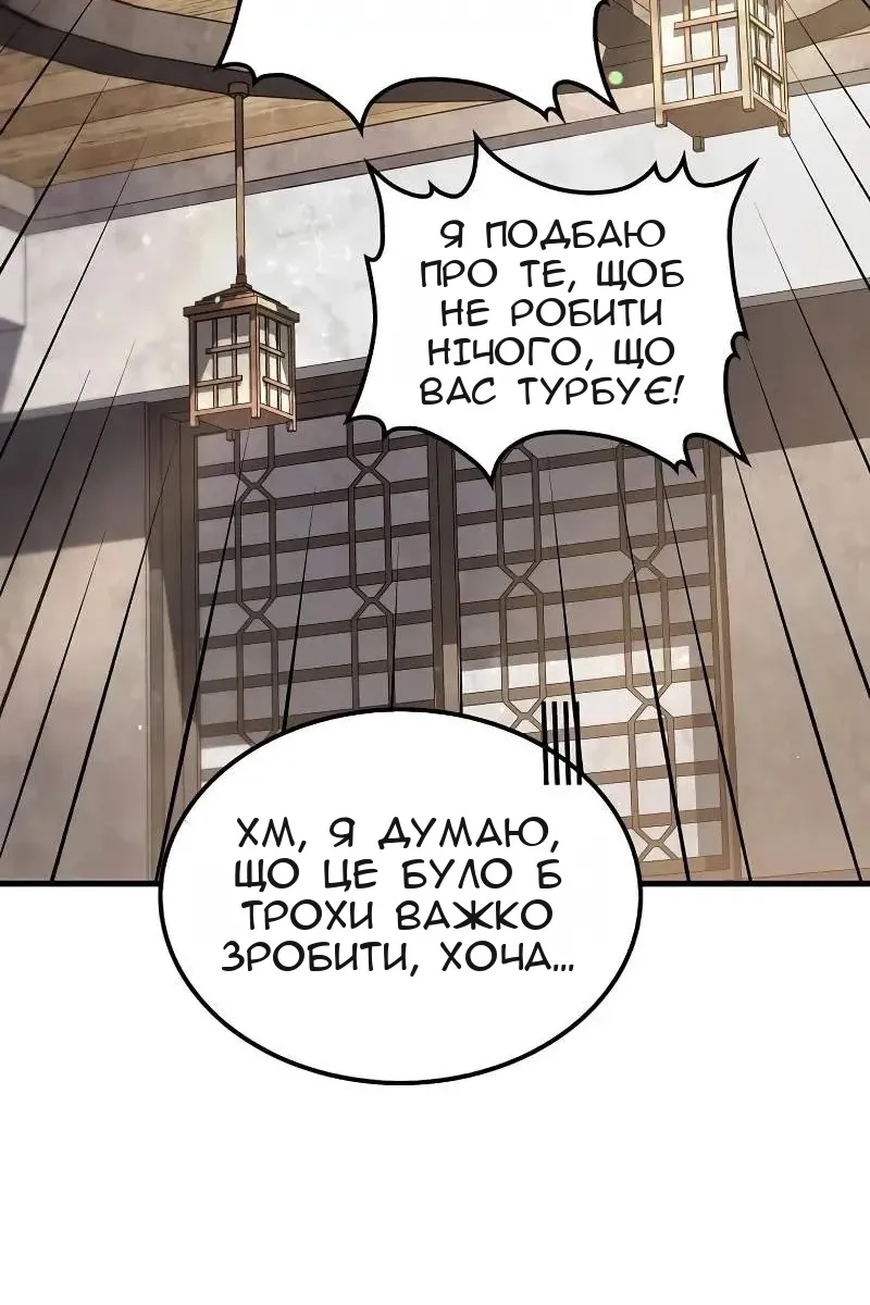 Сторінка 87
