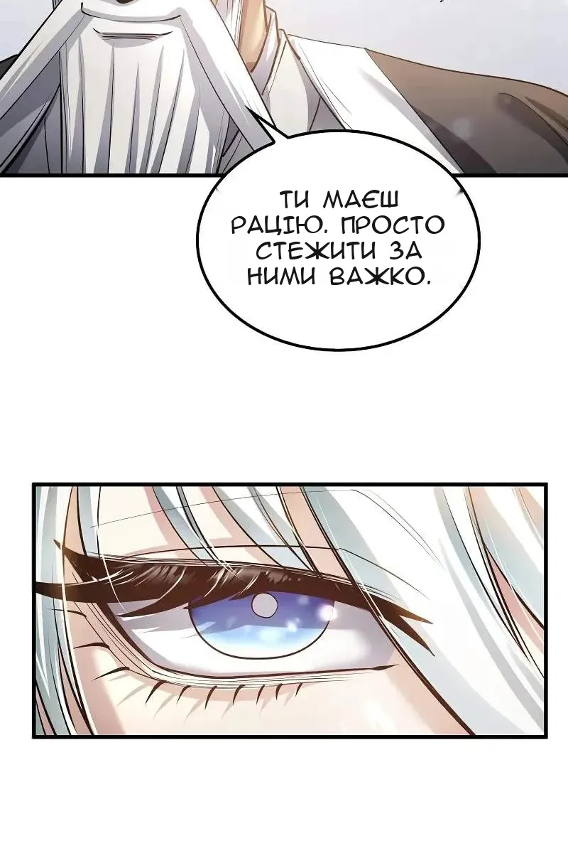 Сторінка 97