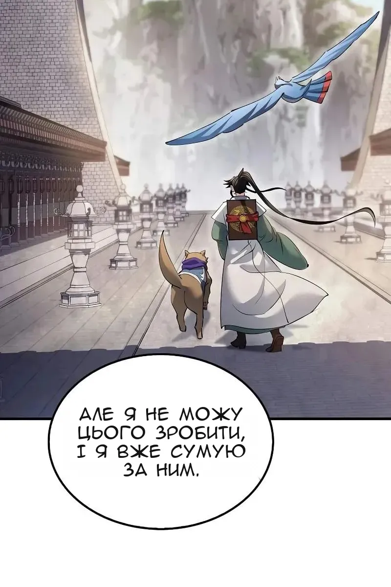 Сторінка 99
