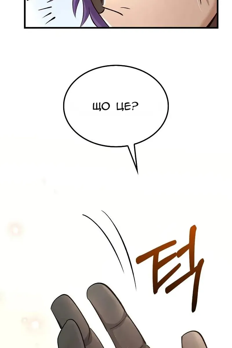 Сторінка 110