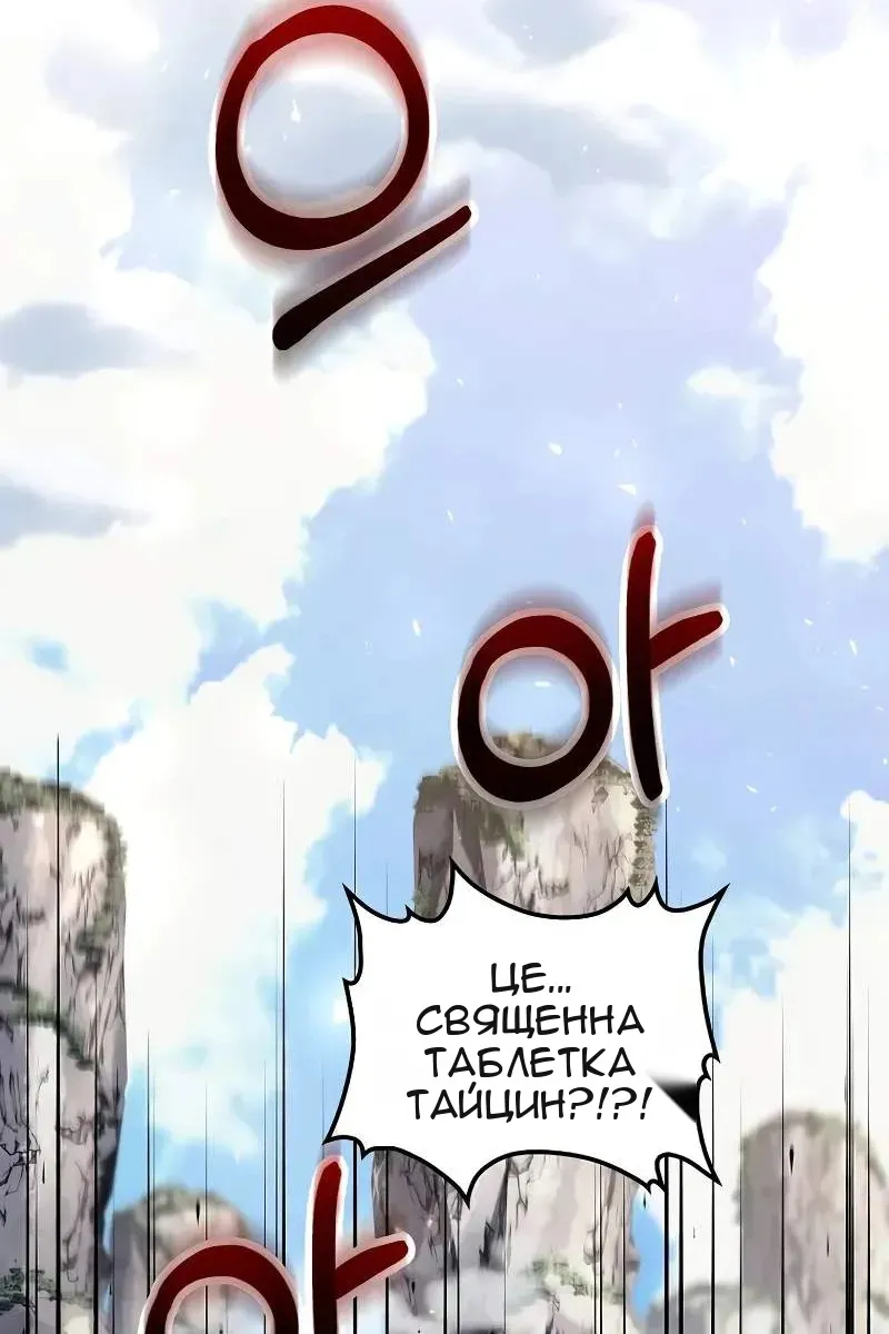 Сторінка 121