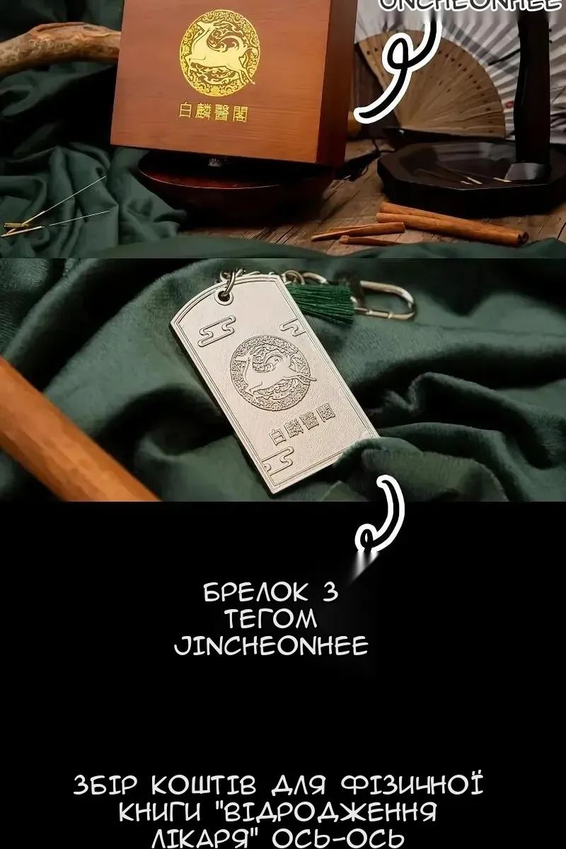 Сторінка 152