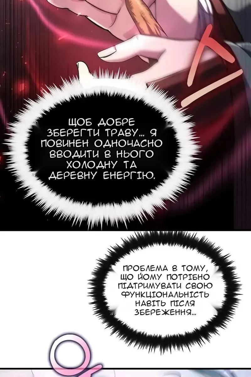 Сторінка 8