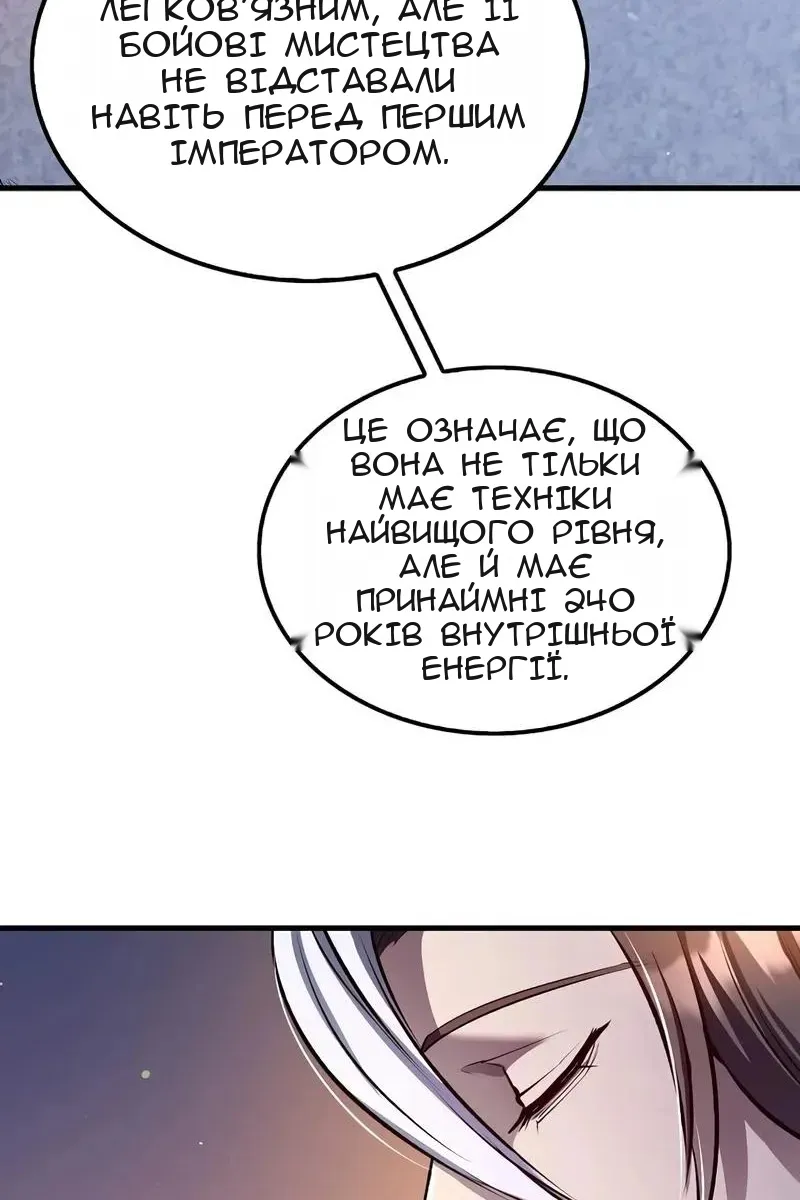 Сторінка 84