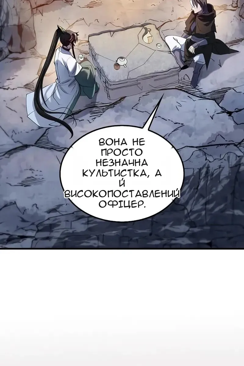 Сторінка 88