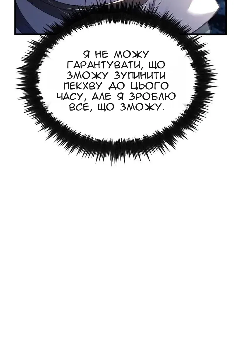 Сторінка 82