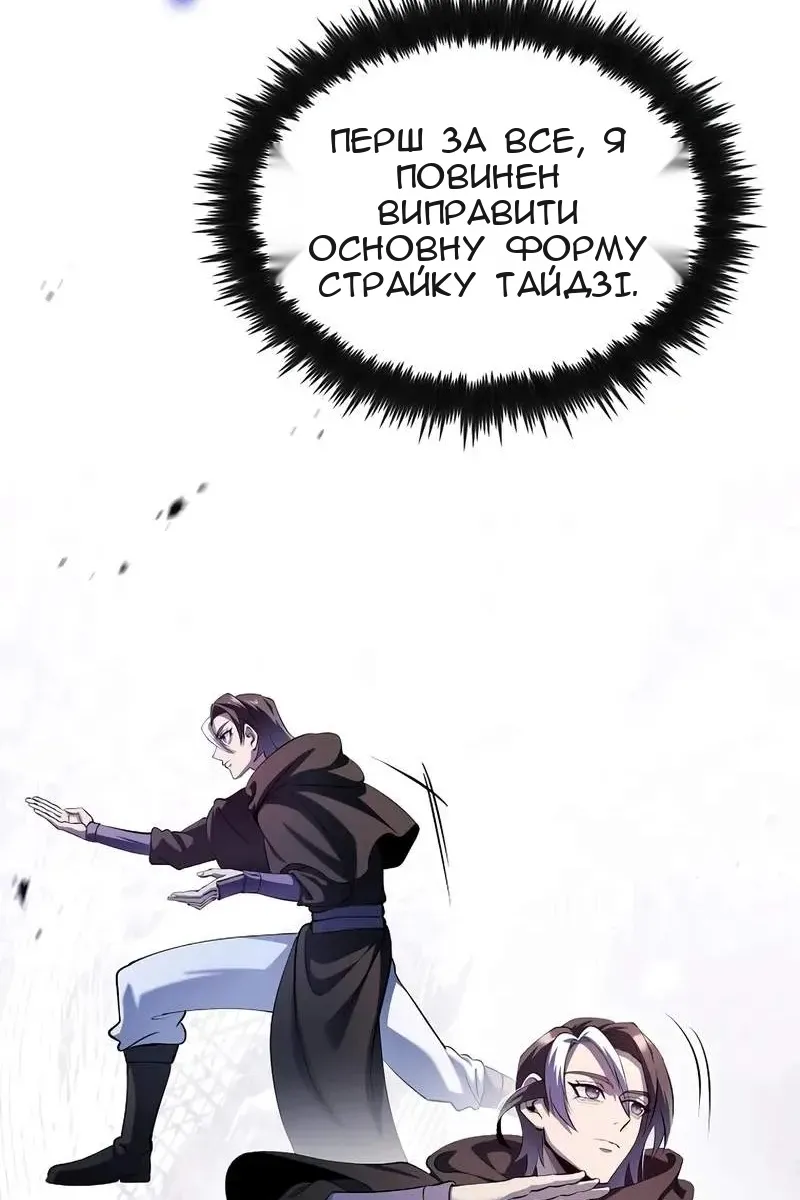 Сторінка 8