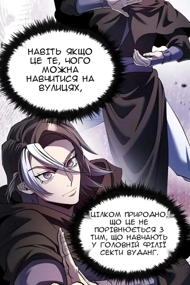 Сторінка 9