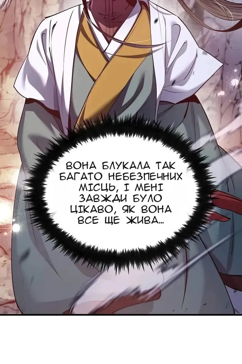 Сторінка 80