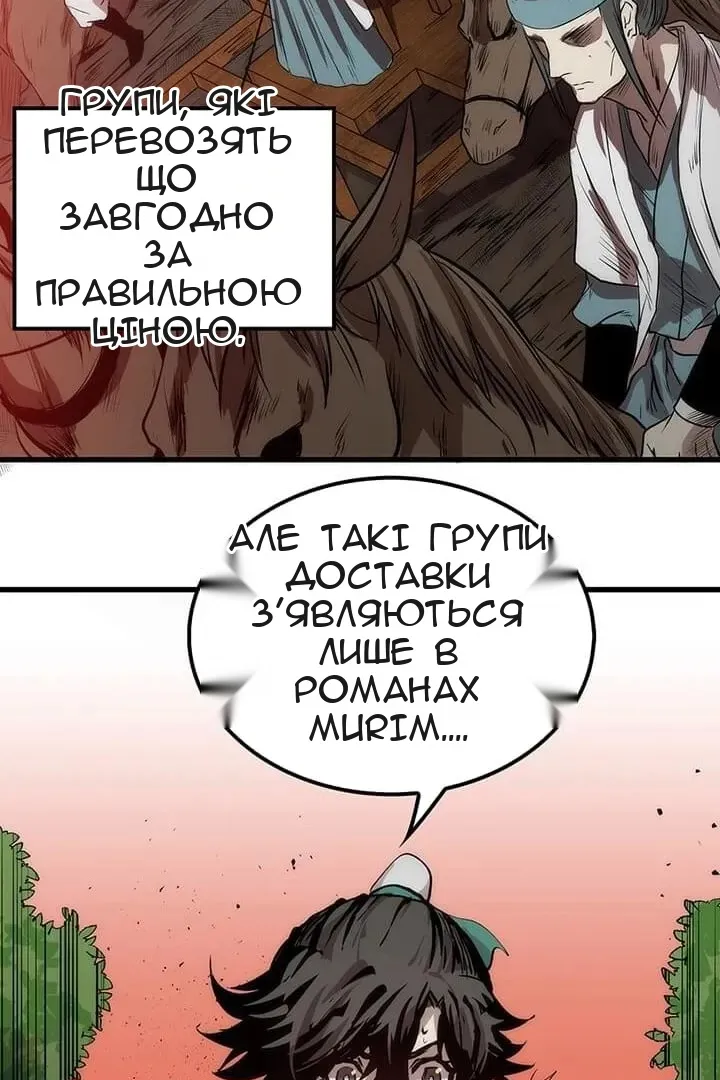Сторінка 24