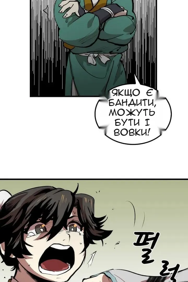 Сторінка 54