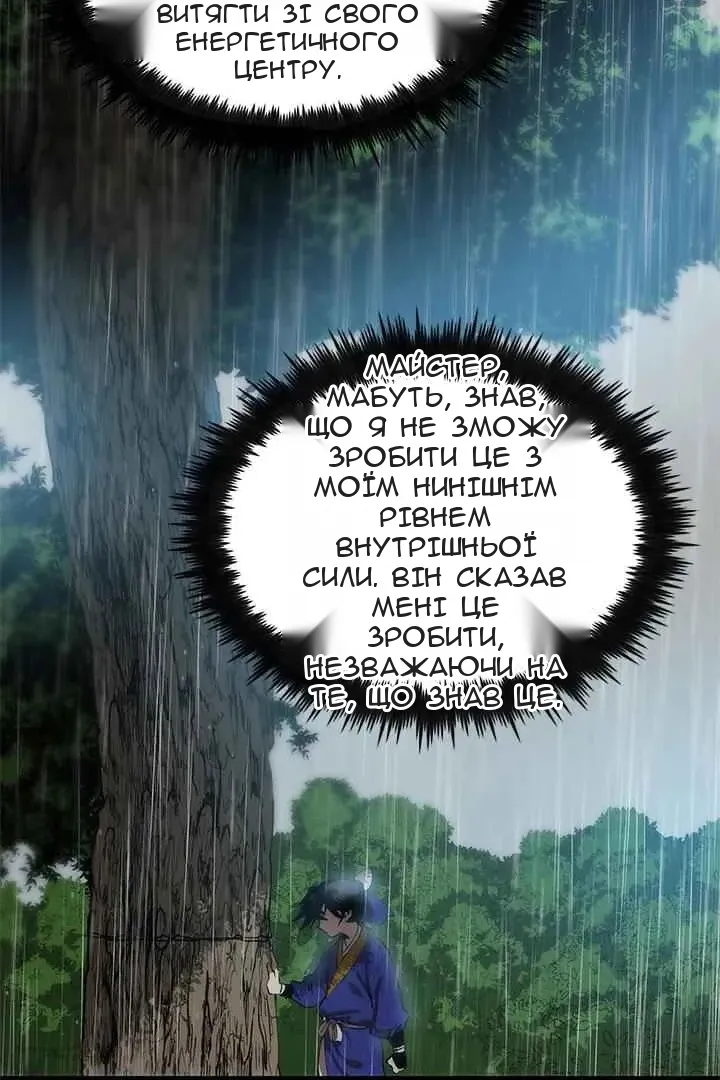 Сторінка 6