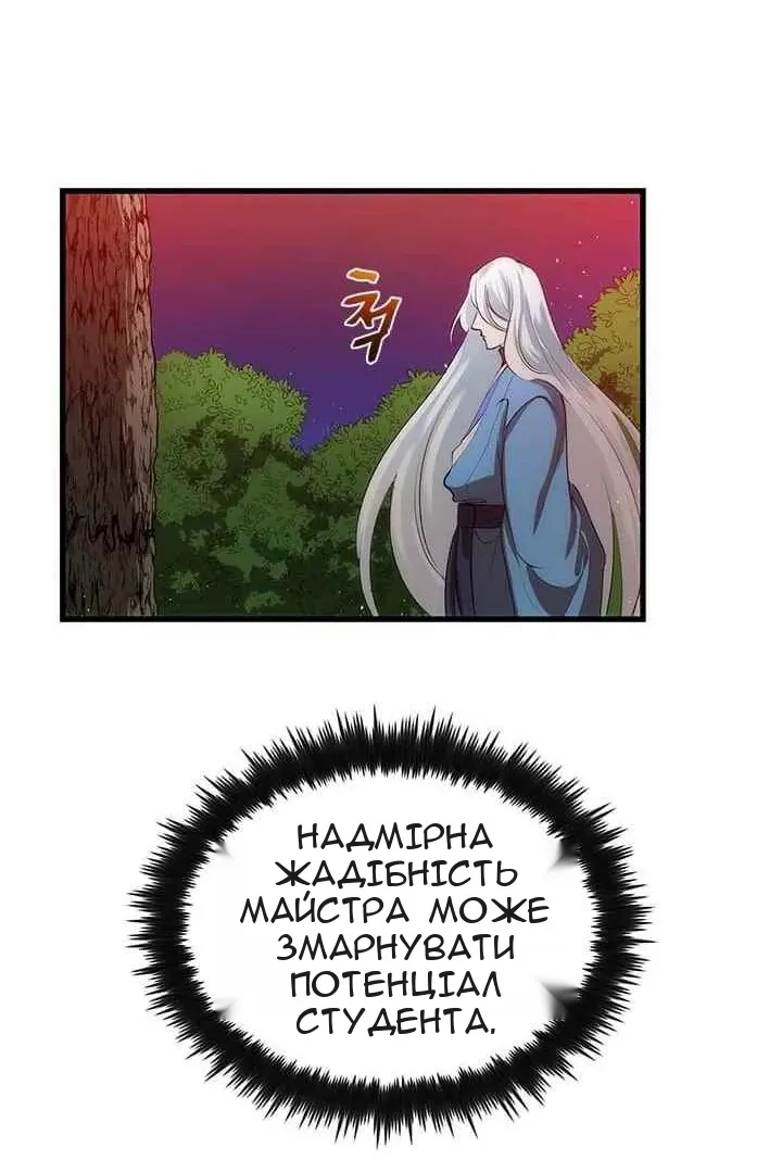 Сторінка 49