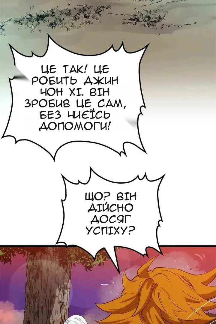 Сторінка 54