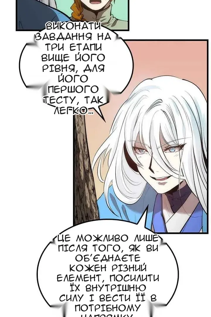 Сторінка 56