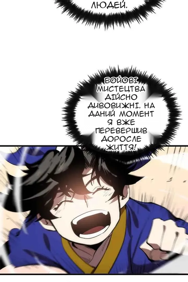 Сторінка 67