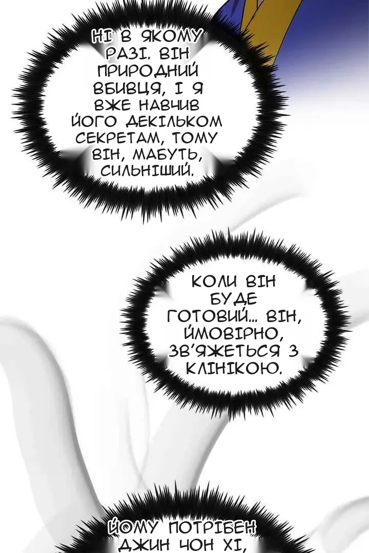 Сторінка 70