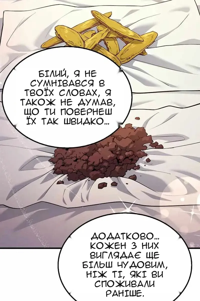 Сторінка 34