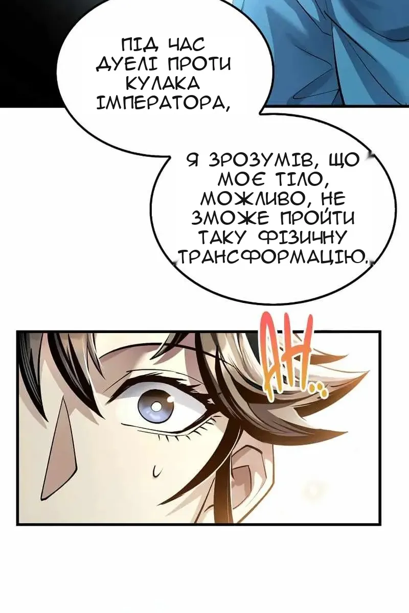 Сторінка 42