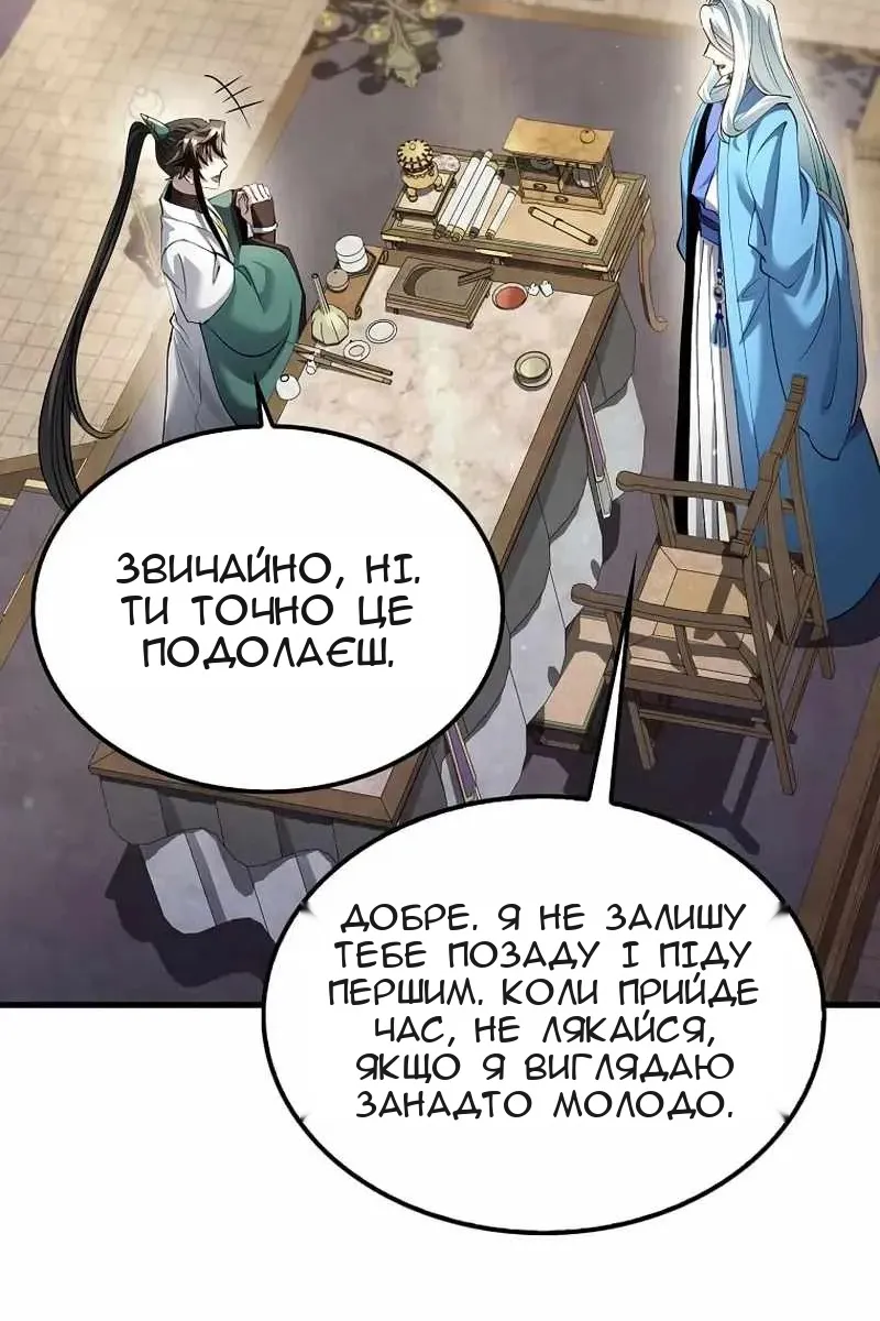 Сторінка 46