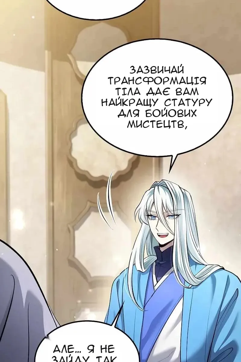 Сторінка 49