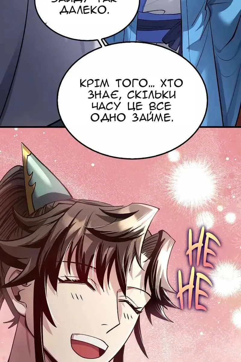 Сторінка 50