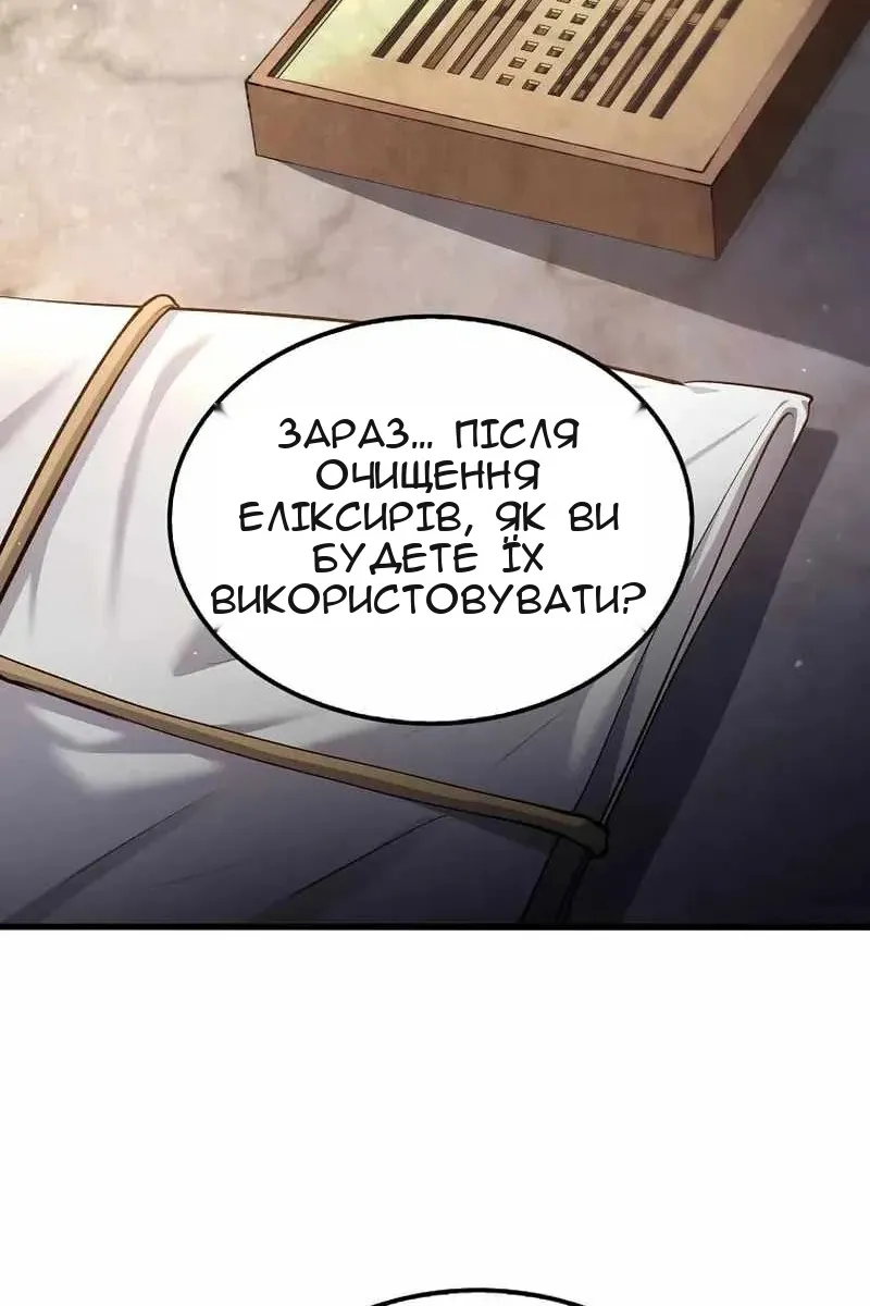 Сторінка 56