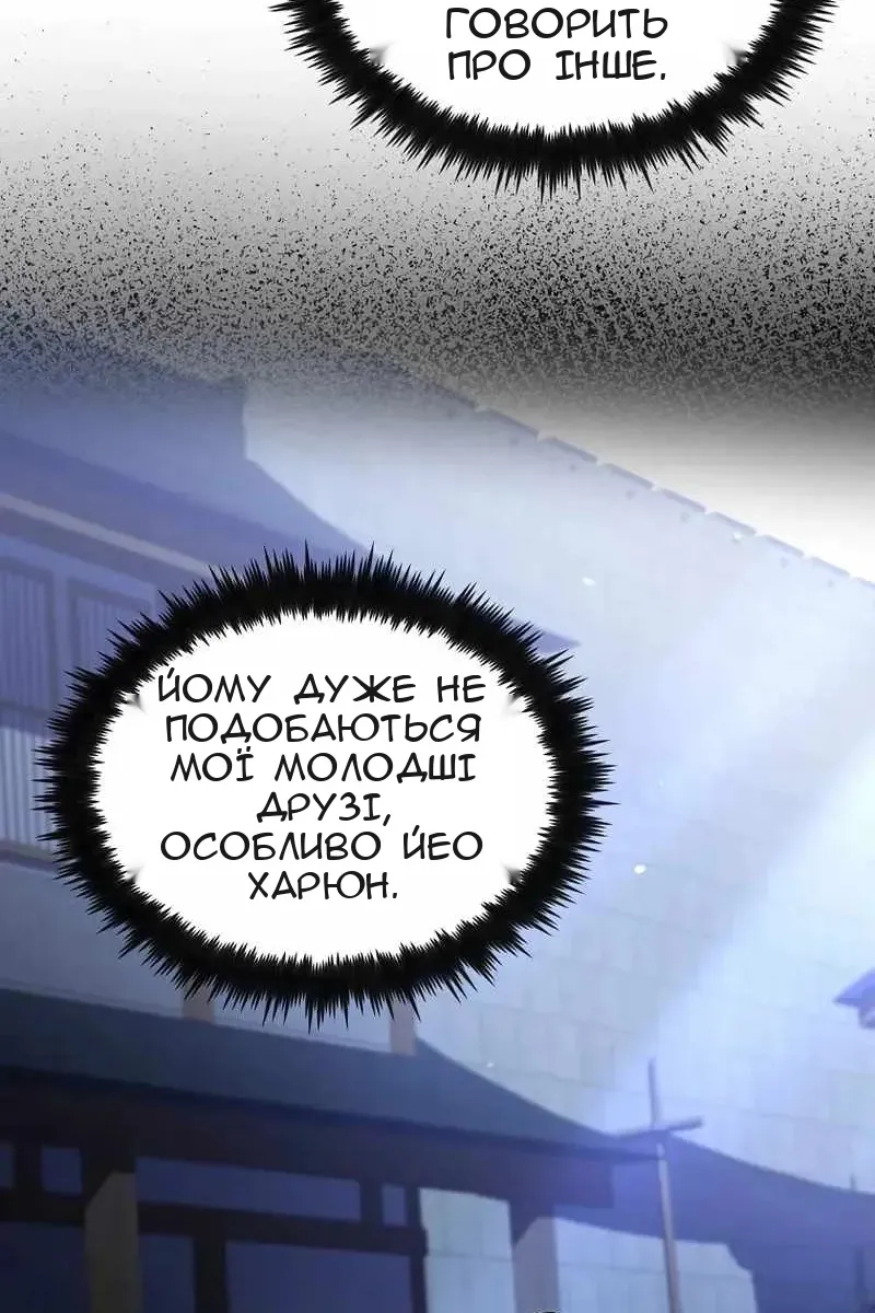Сторінка 61