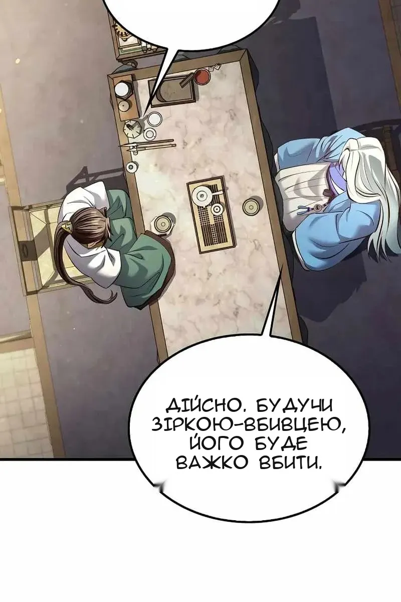 Сторінка 65