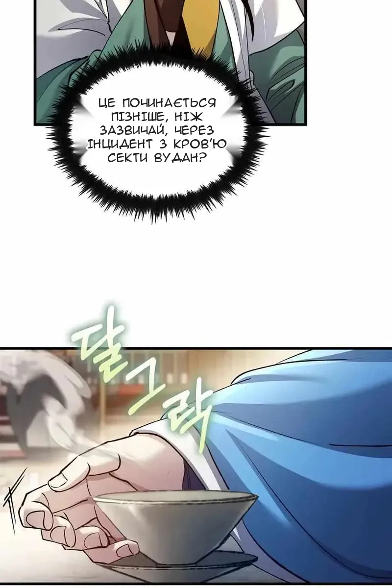 Сторінка 75