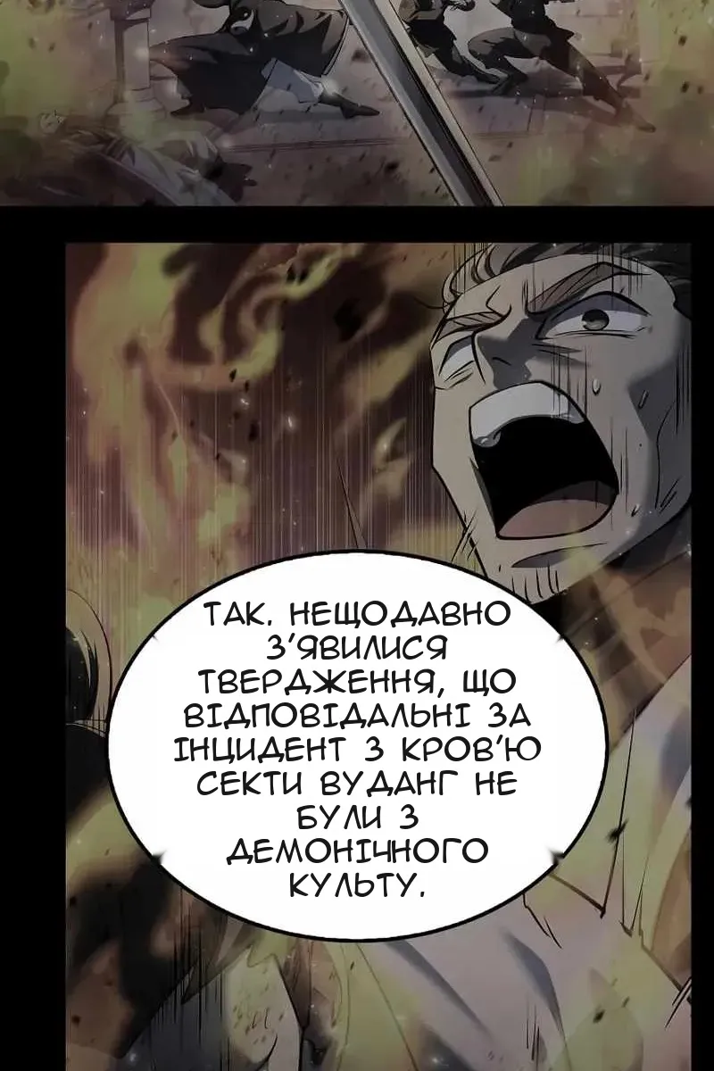 Сторінка 79