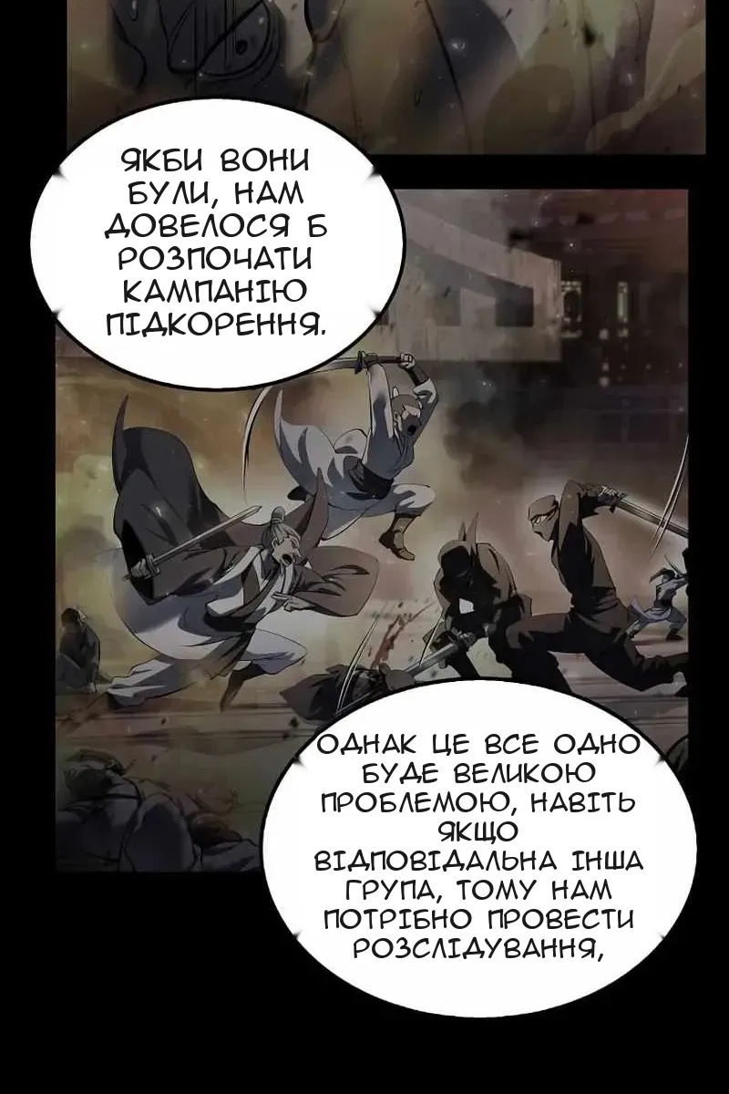 Сторінка 80