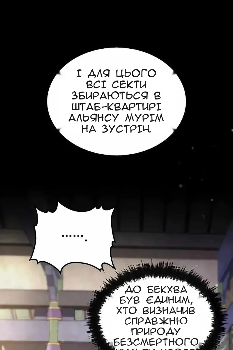 Сторінка 81