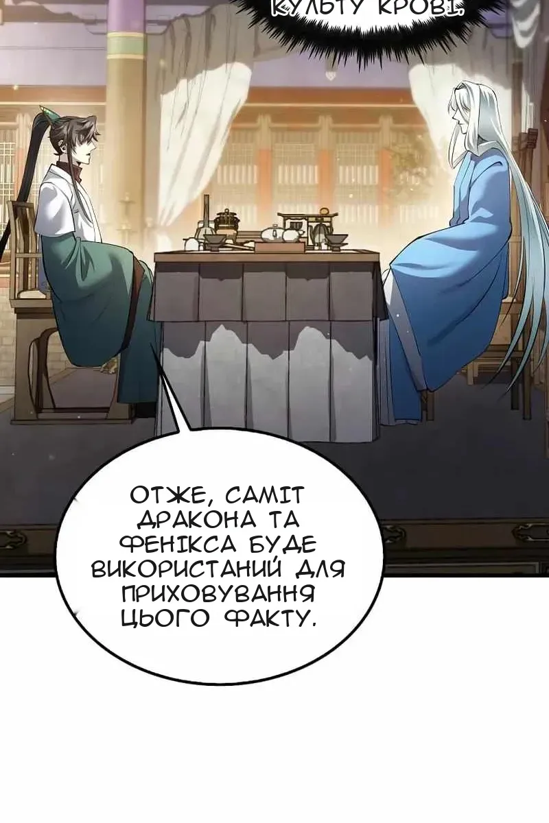 Сторінка 82