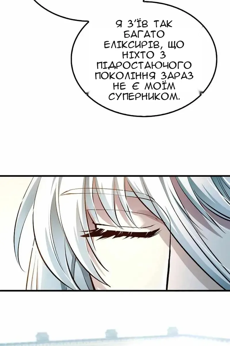 Сторінка 86