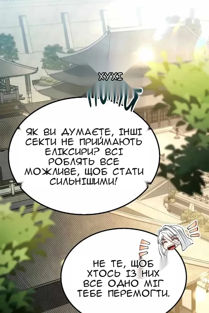 Сторінка 87