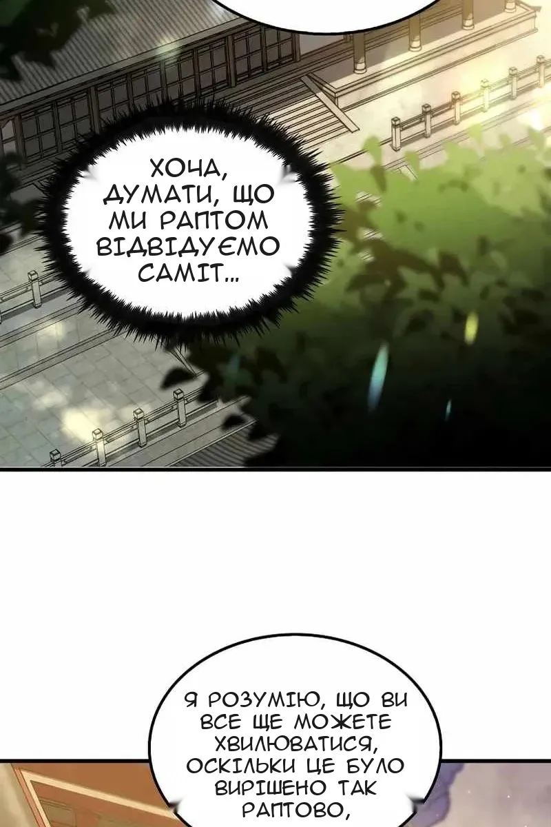 Сторінка 88