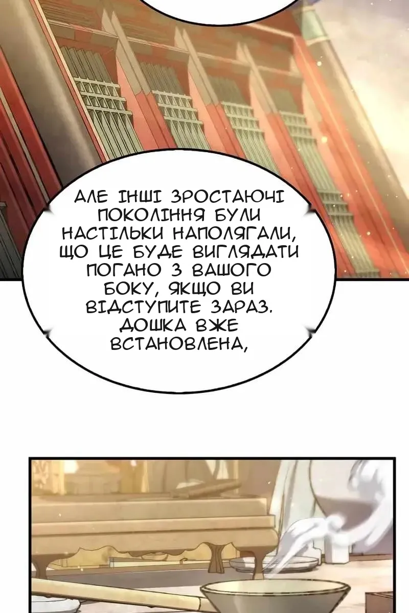 Сторінка 89