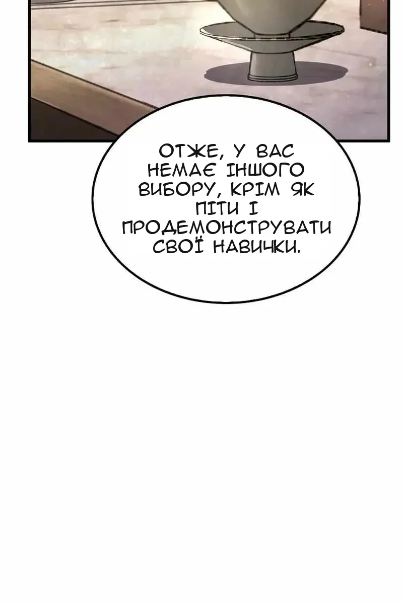 Сторінка 90