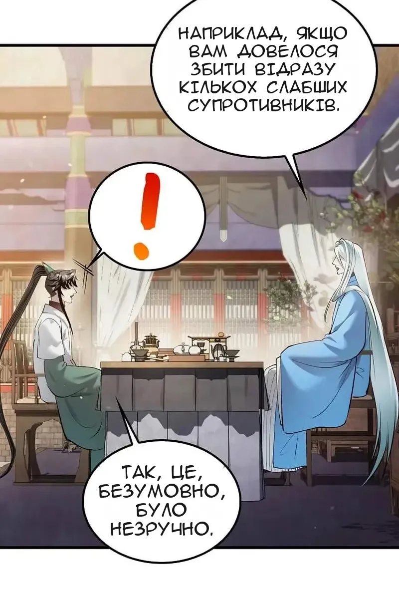 Сторінка 4