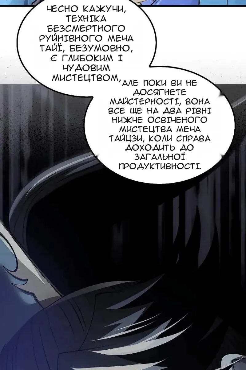 Сторінка 6