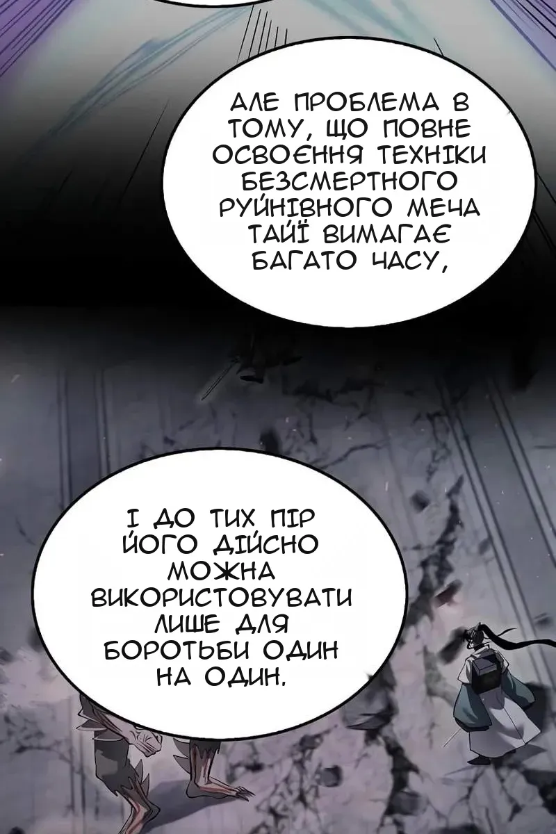 Сторінка 8