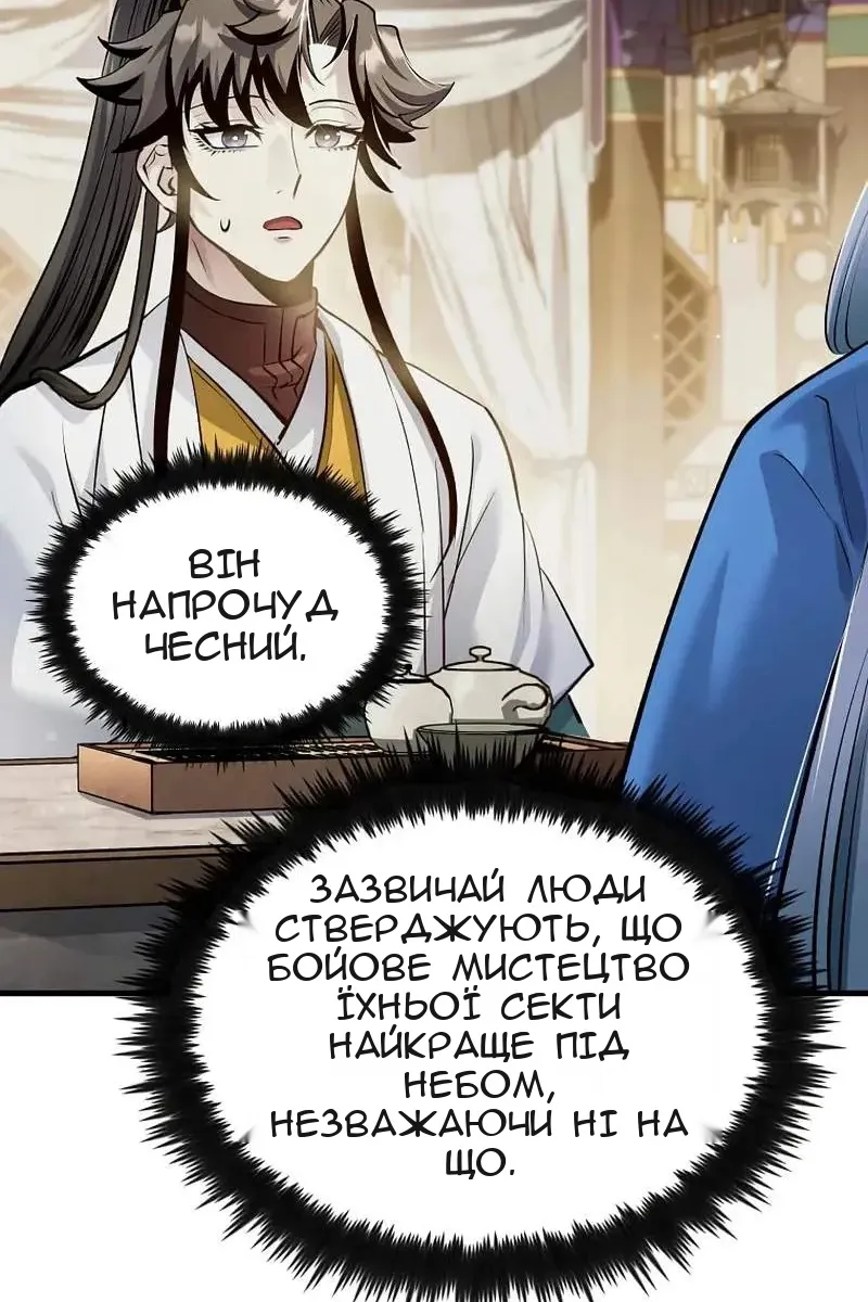 Сторінка 10